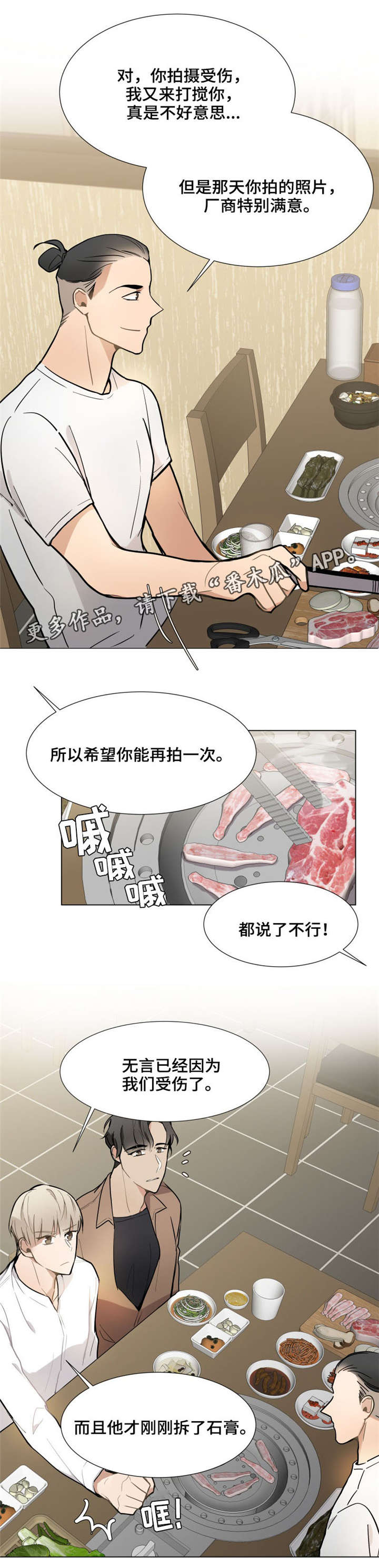 第13章：没资格9