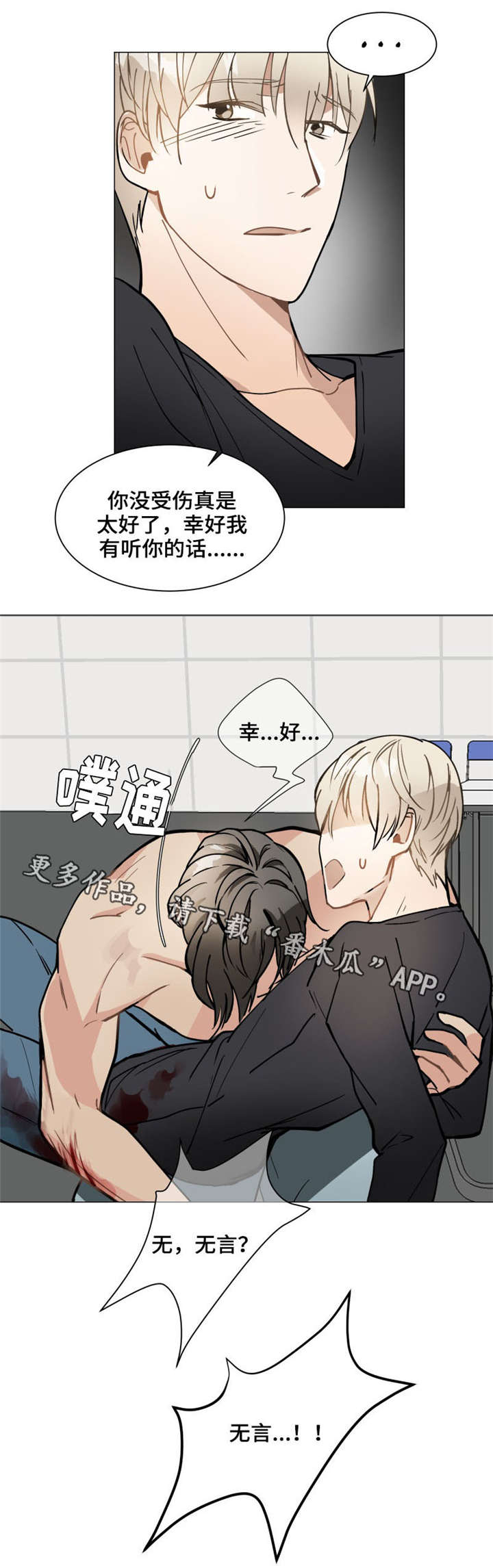 第8章：模特12