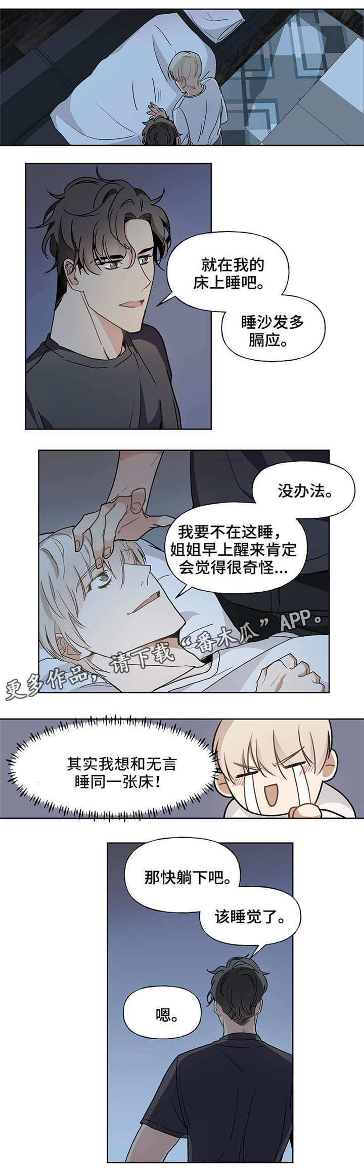 第46章：真可爱7
