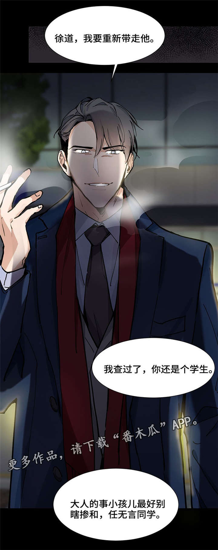 第26章：挑衅8