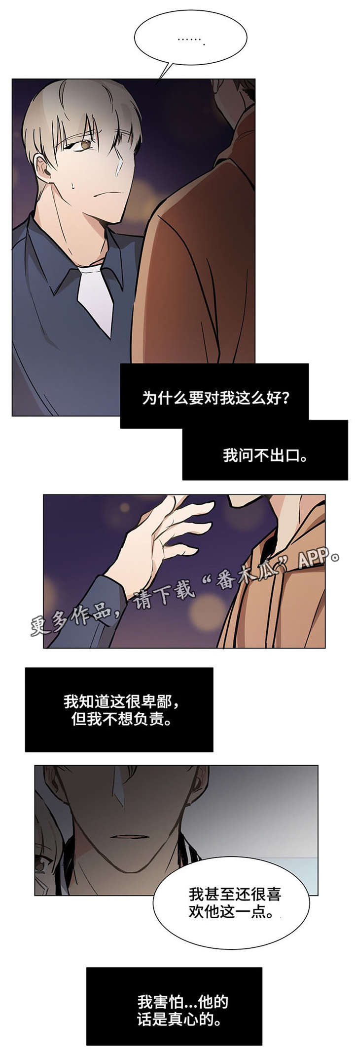 第21章：逃避1