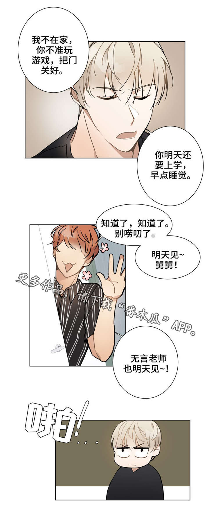 第9章：出院3