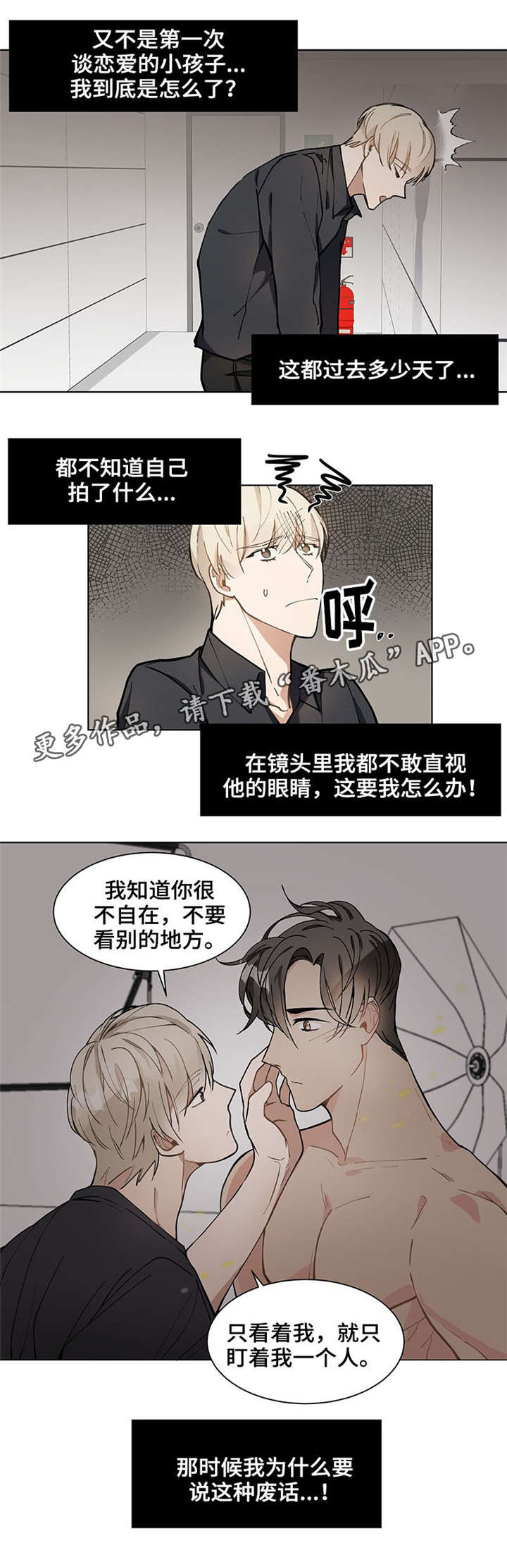 第29章：太近了9