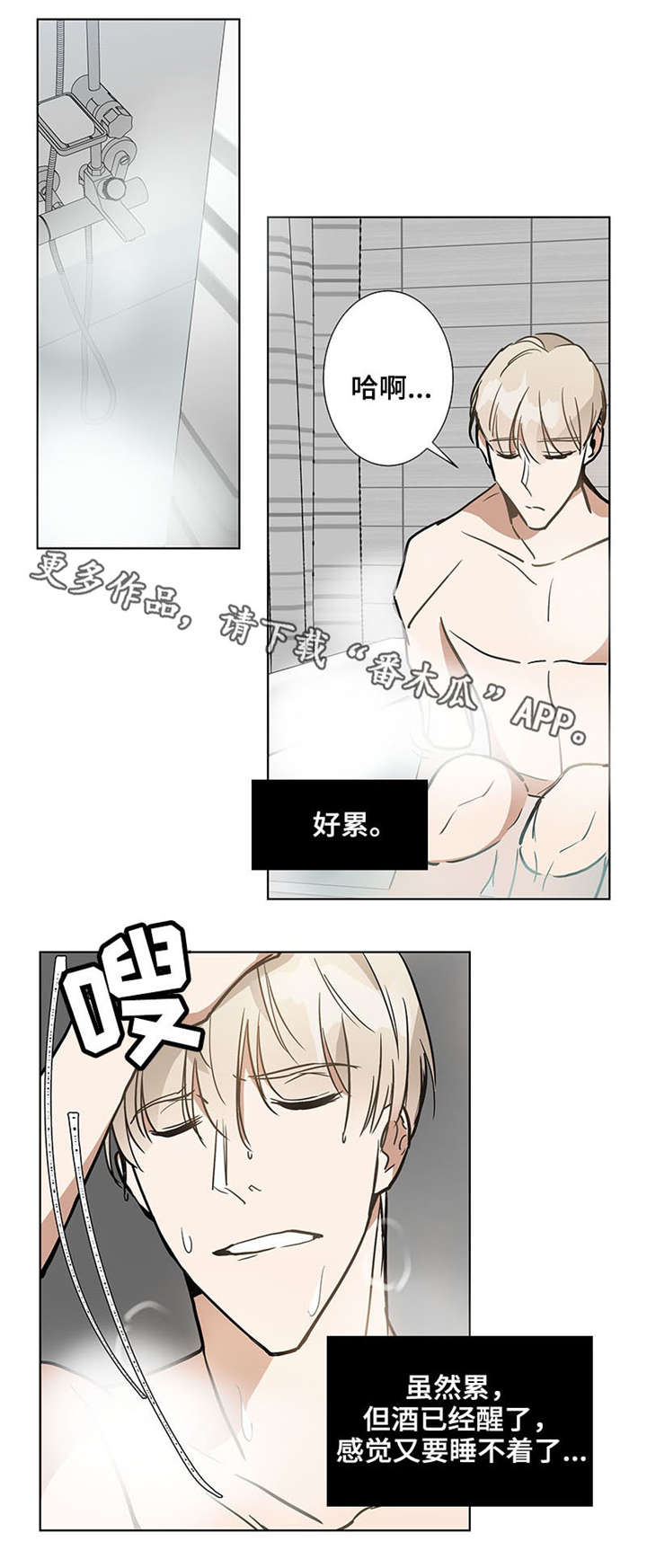 第36章：幼稚10