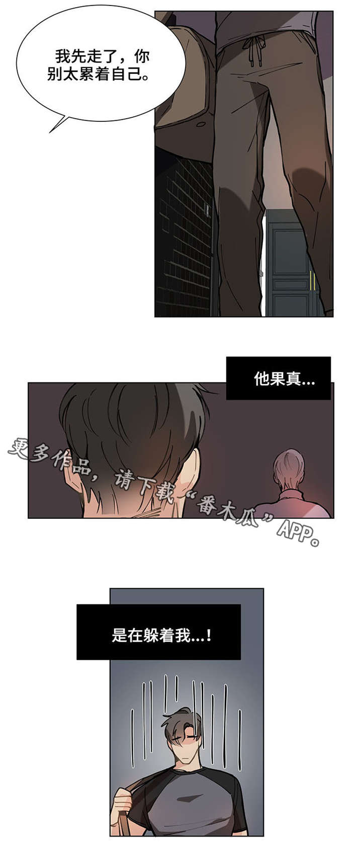 第21章：逃避11