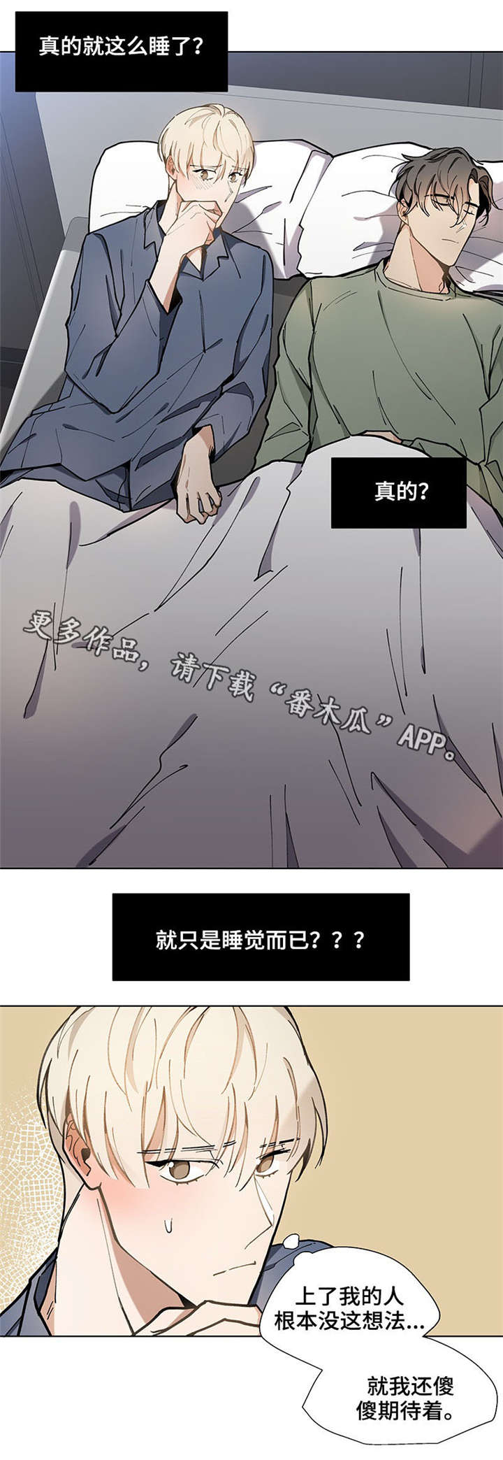 第27章：紧张8