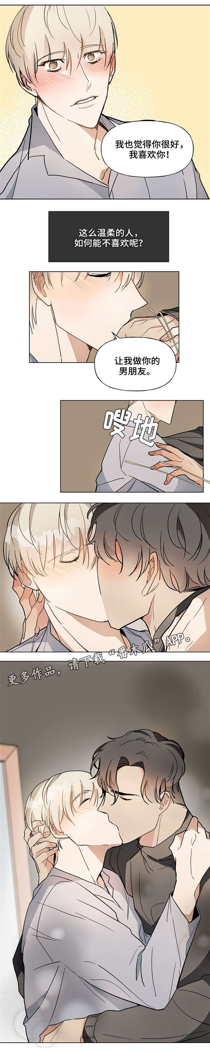 第43章：最好的礼物5