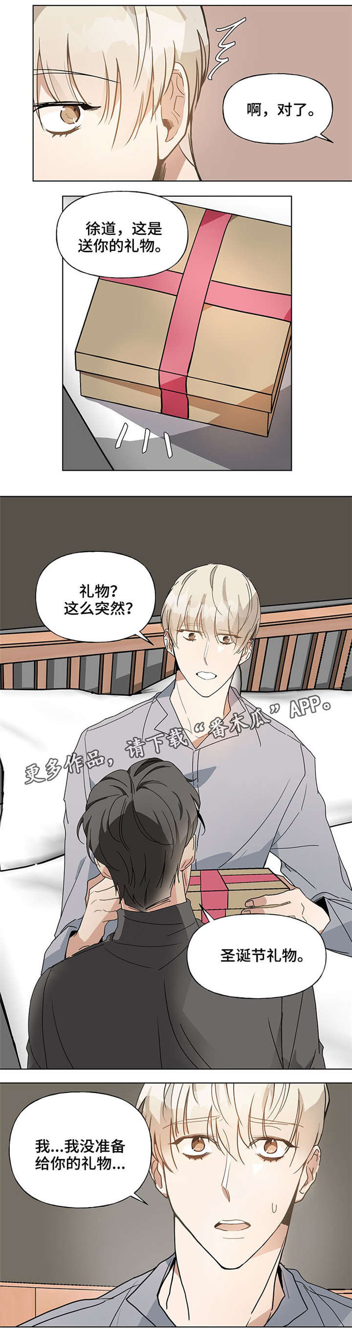 第43章：最好的礼物7