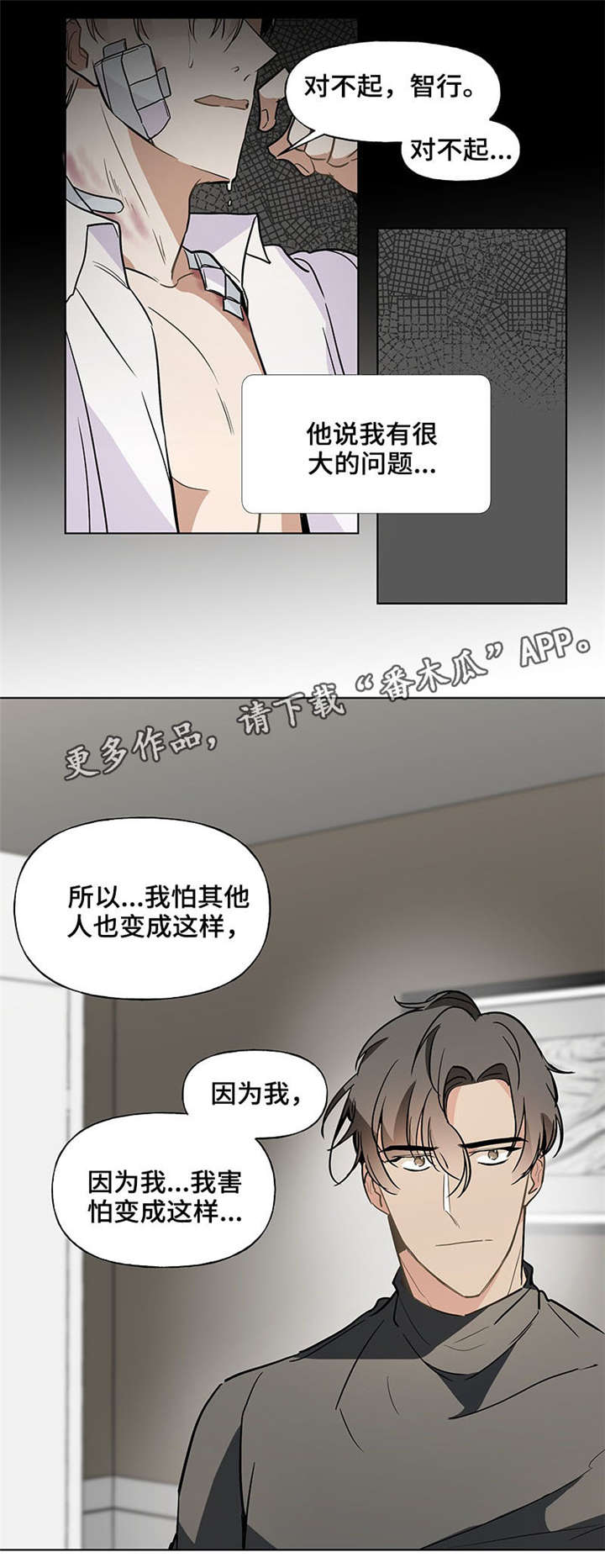 第42章：退烧14