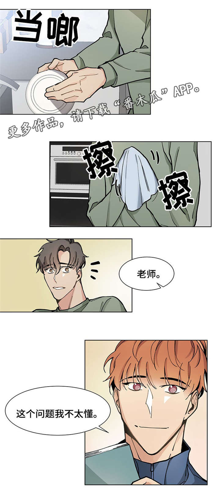 第26章：挑衅11