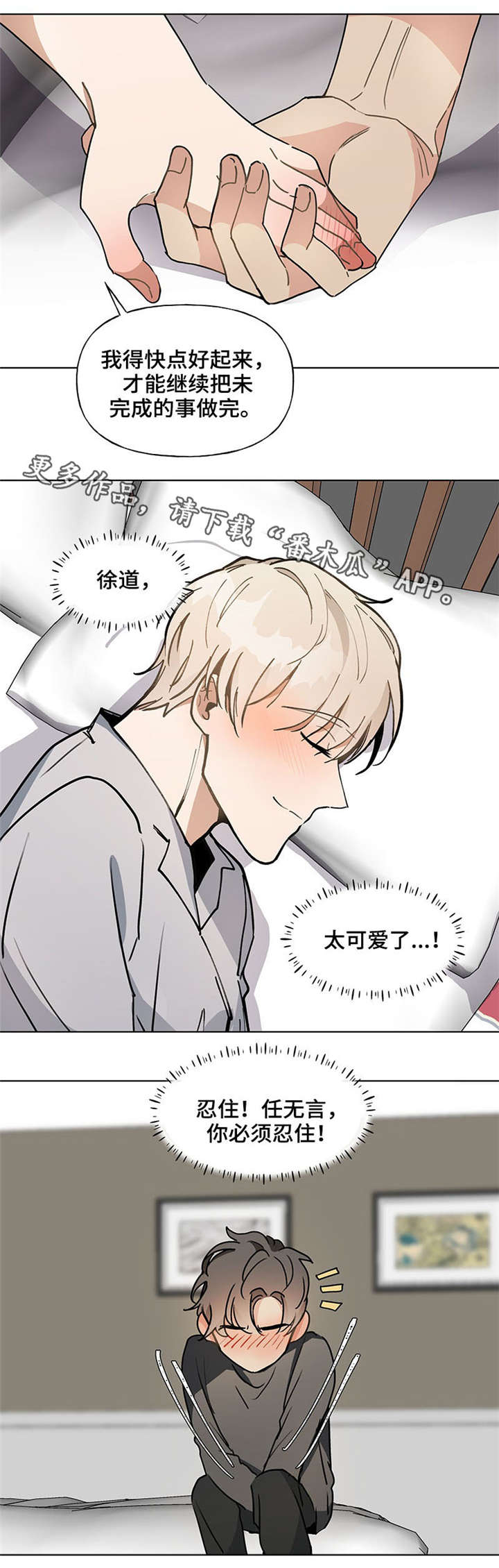 第42章：退烧2