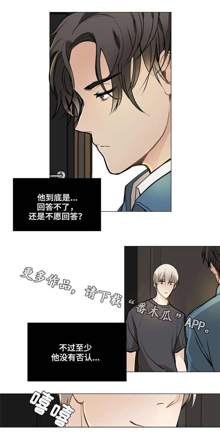 第5章：真心12