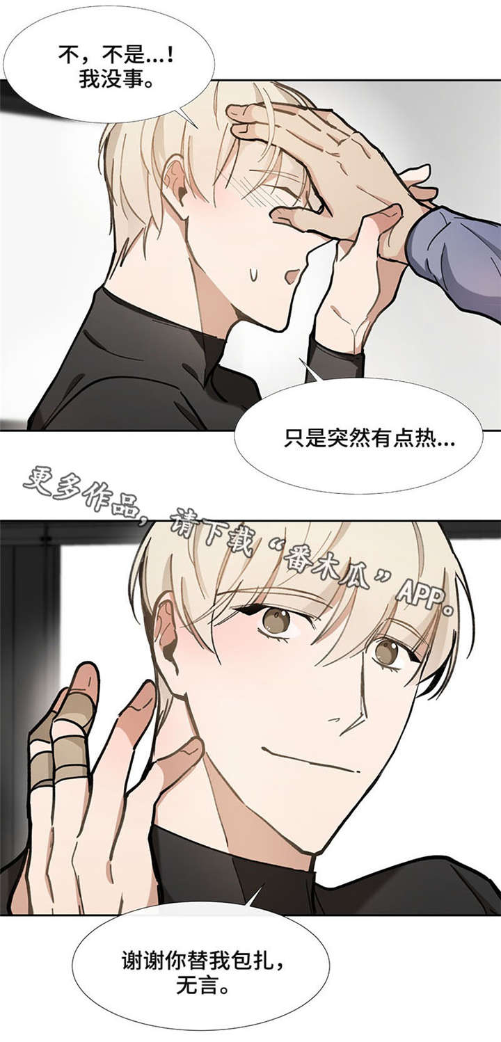 第29章：太近了1