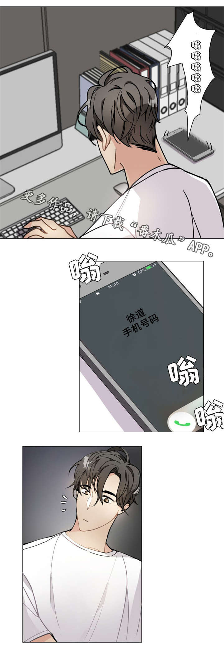 第7章：跑腿5