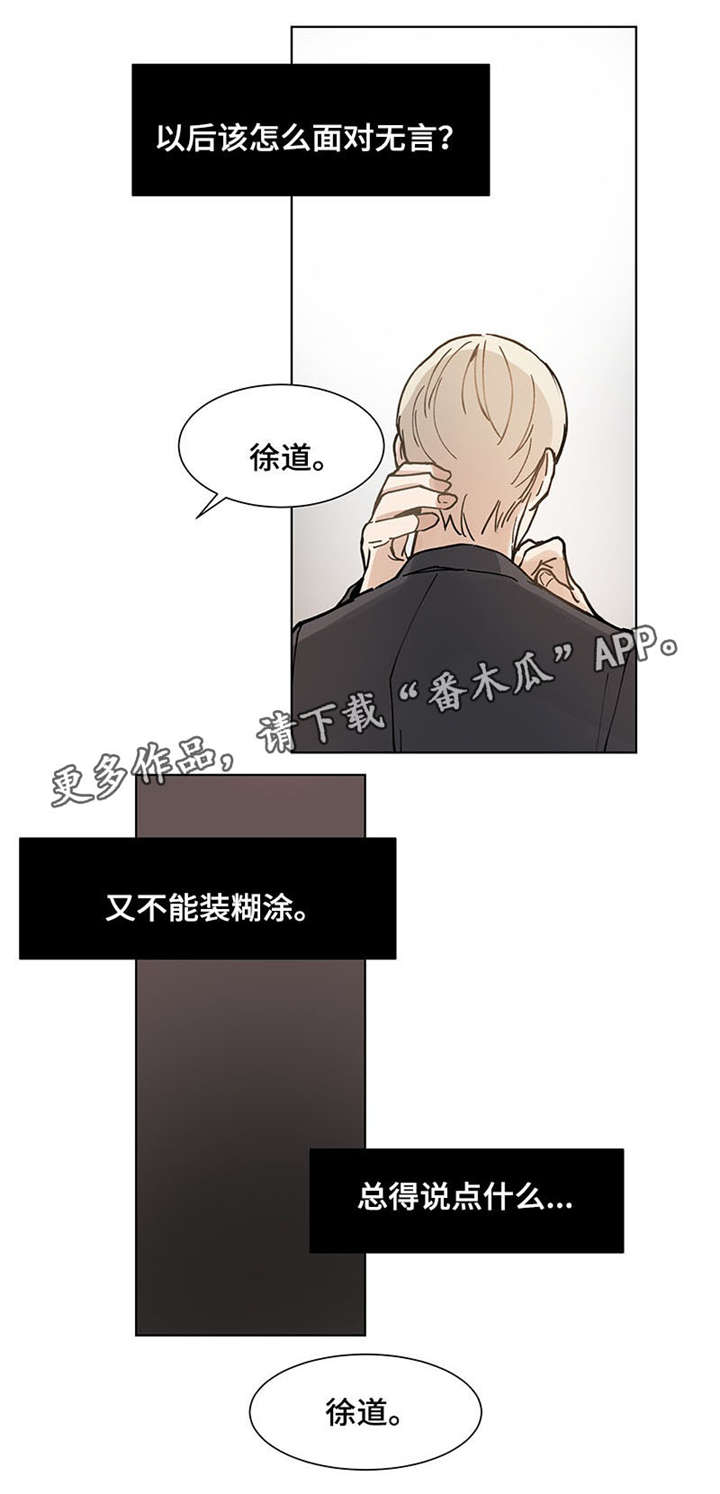 第24章：最爱的娃娃10