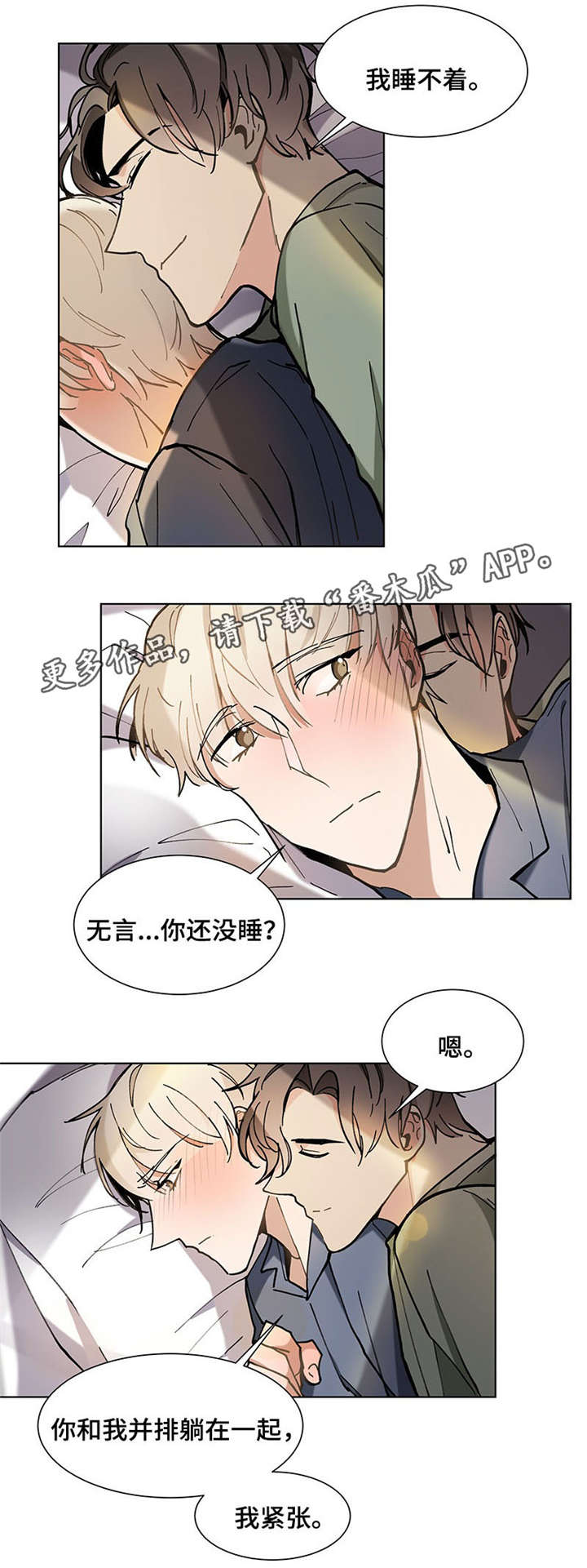 第27章：紧张10