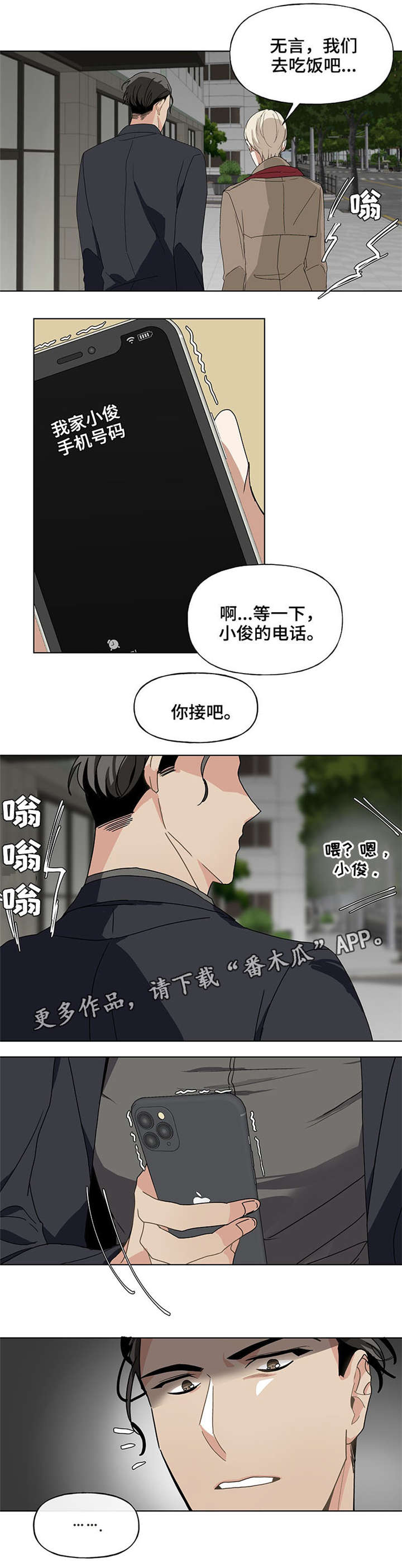第44章：电话7