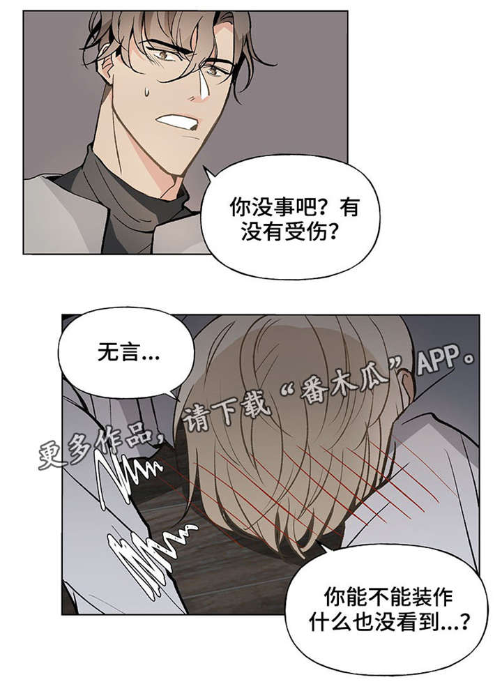 第40章：心不在焉12