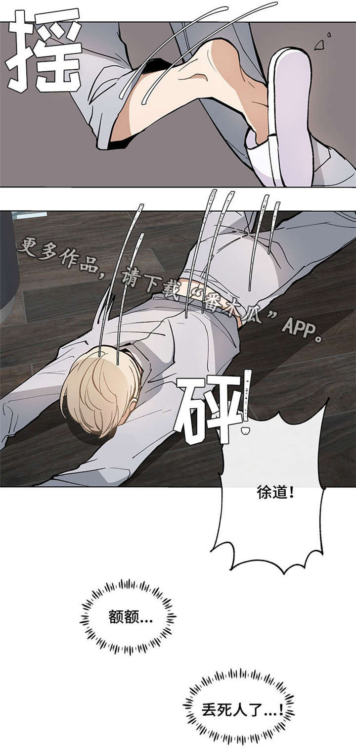 第40章：心不在焉11