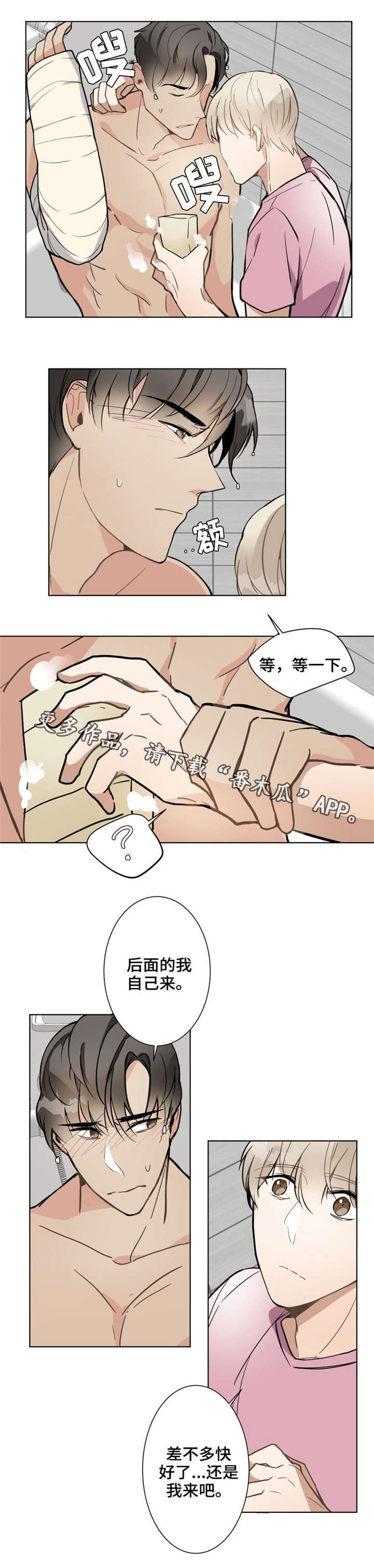 第10章：笑什么5