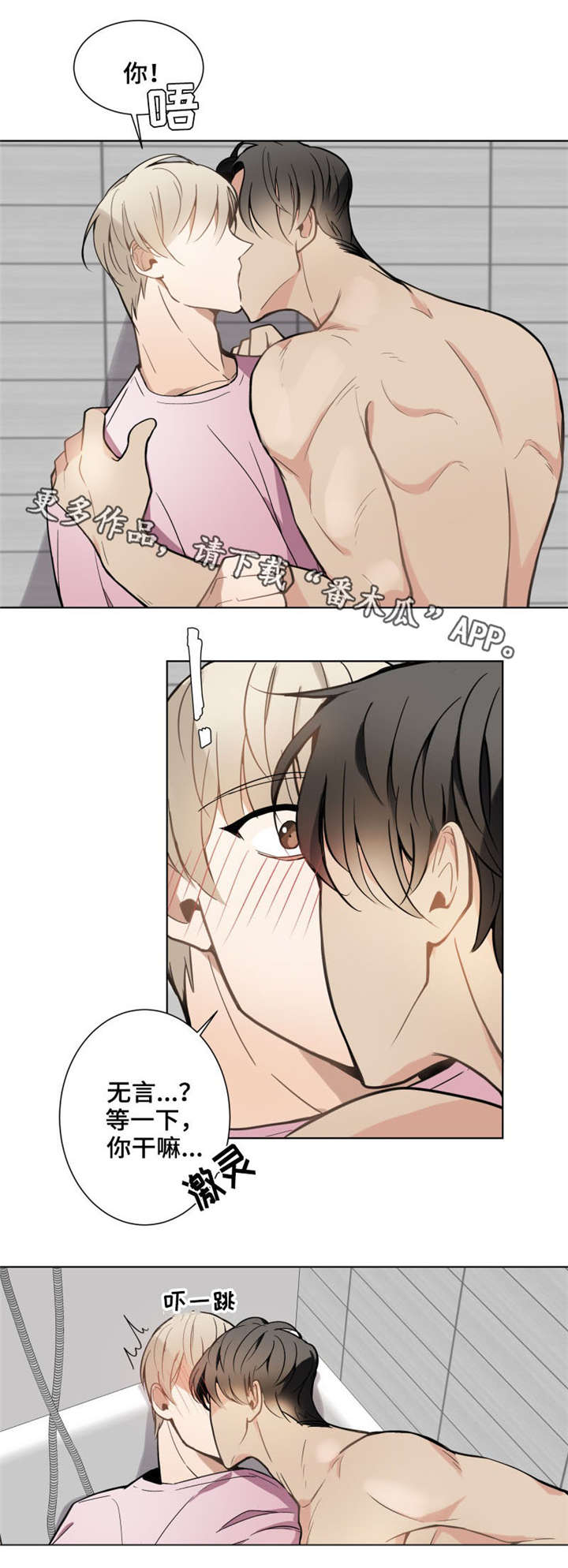 第10章：笑什么12