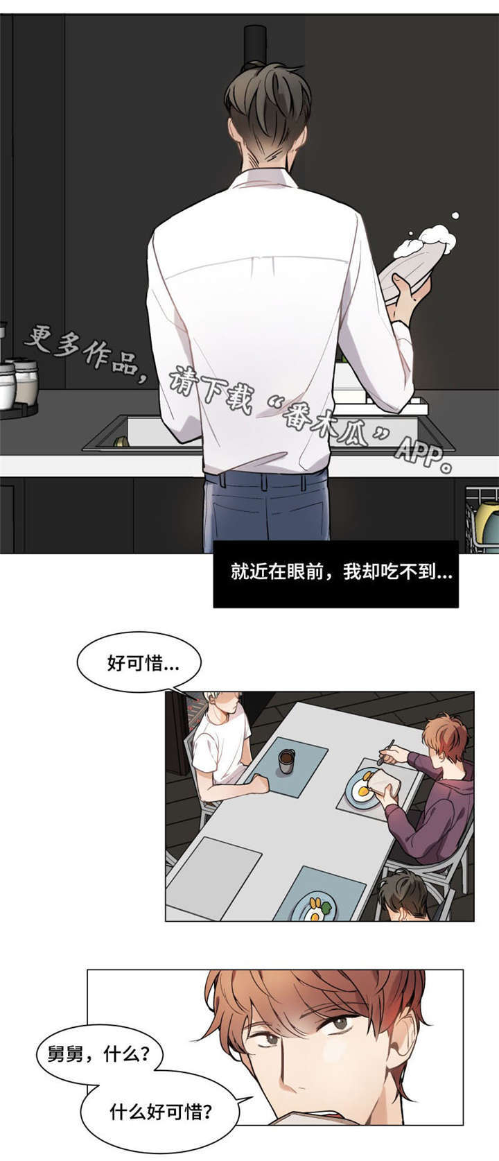 第4章：可惜9