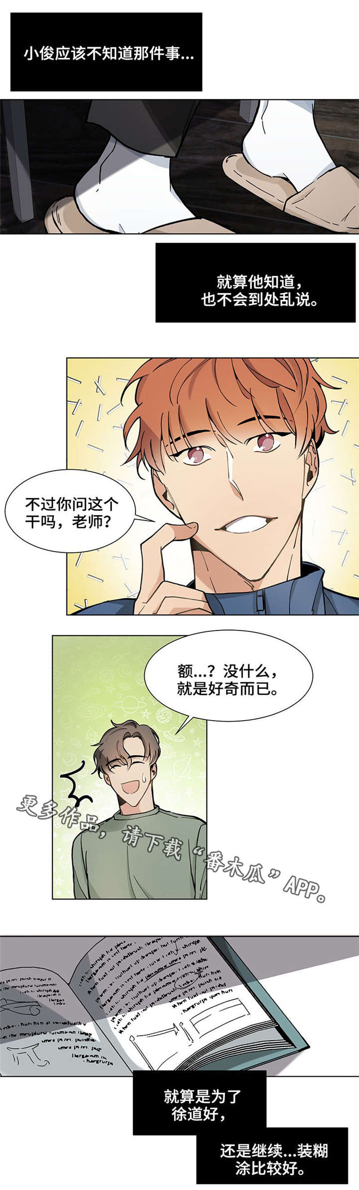 第27章：紧张0