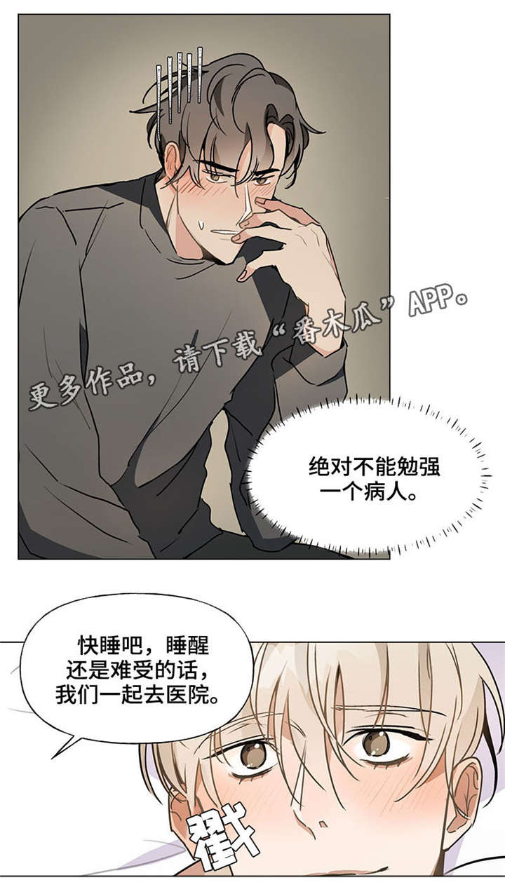 第42章：退烧3