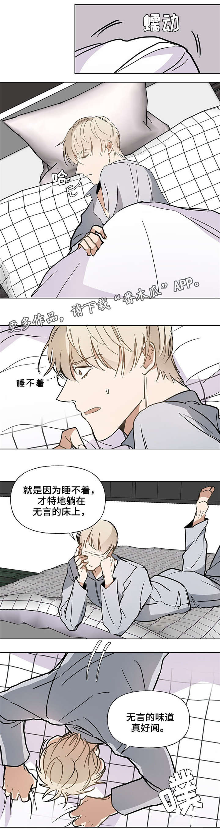 第40章：心不在焉3
