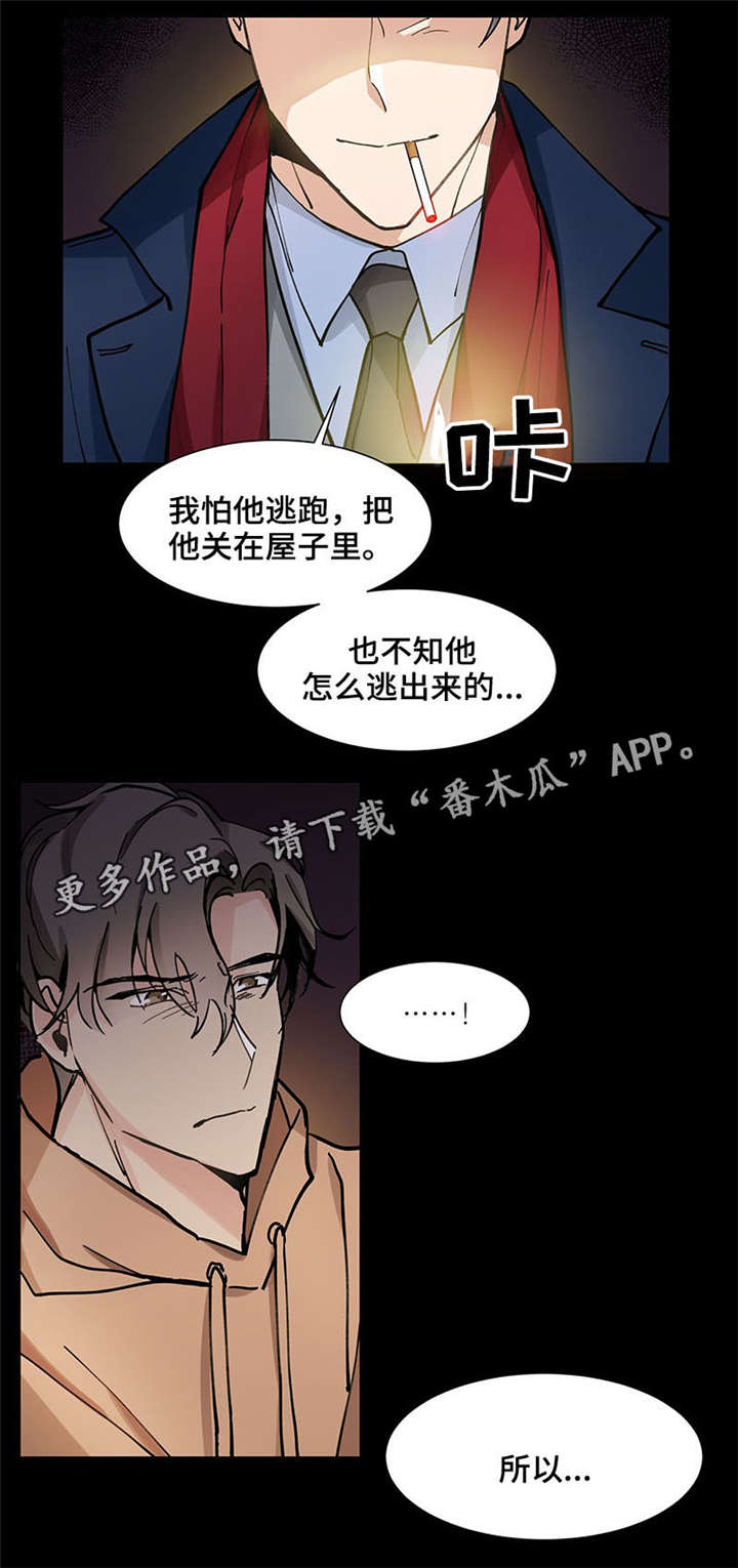 第26章：挑衅7
