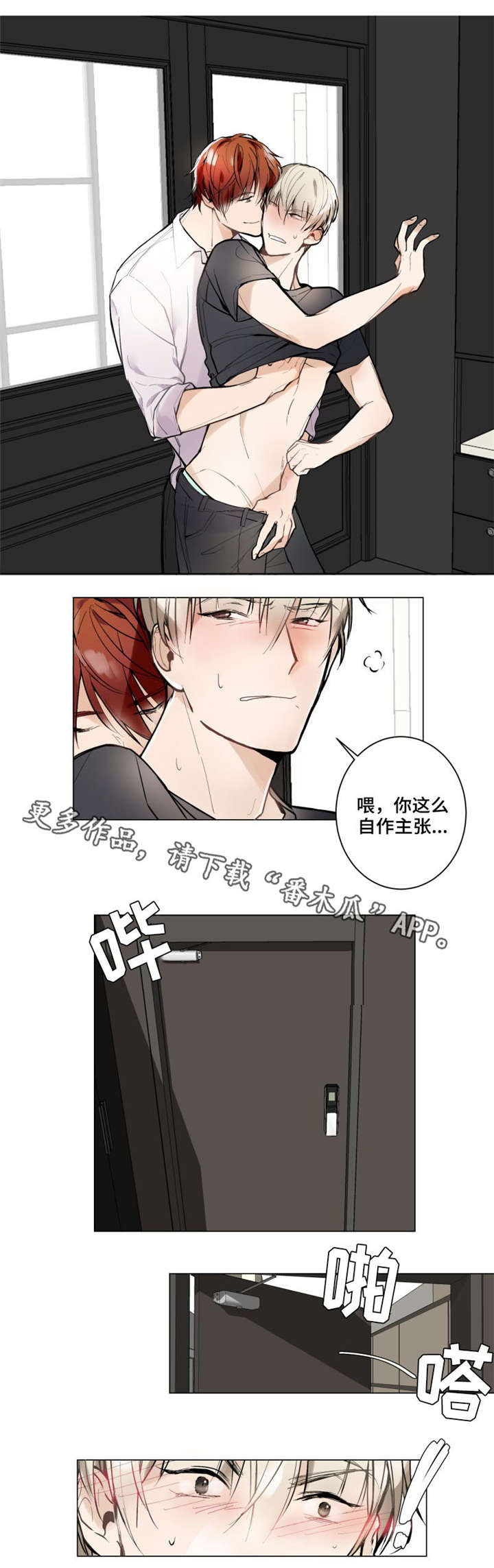 第5章：真心4