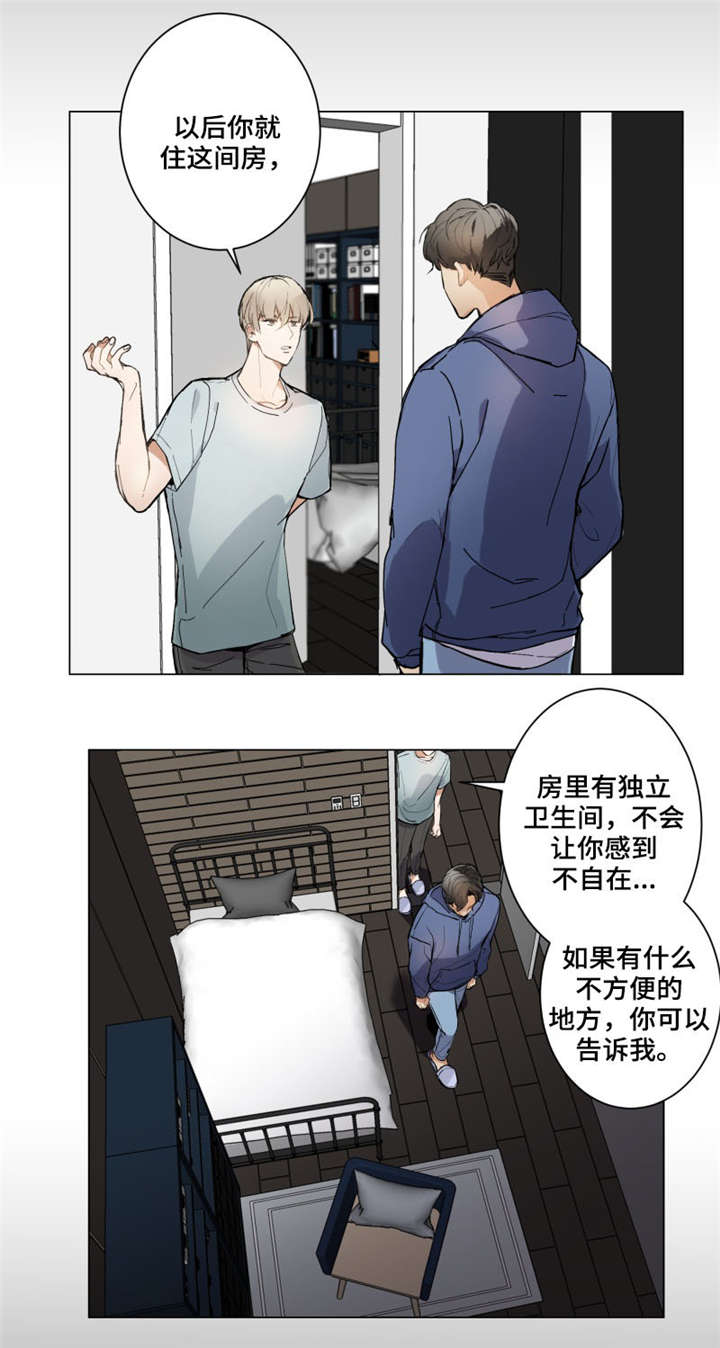 第2章：家教8