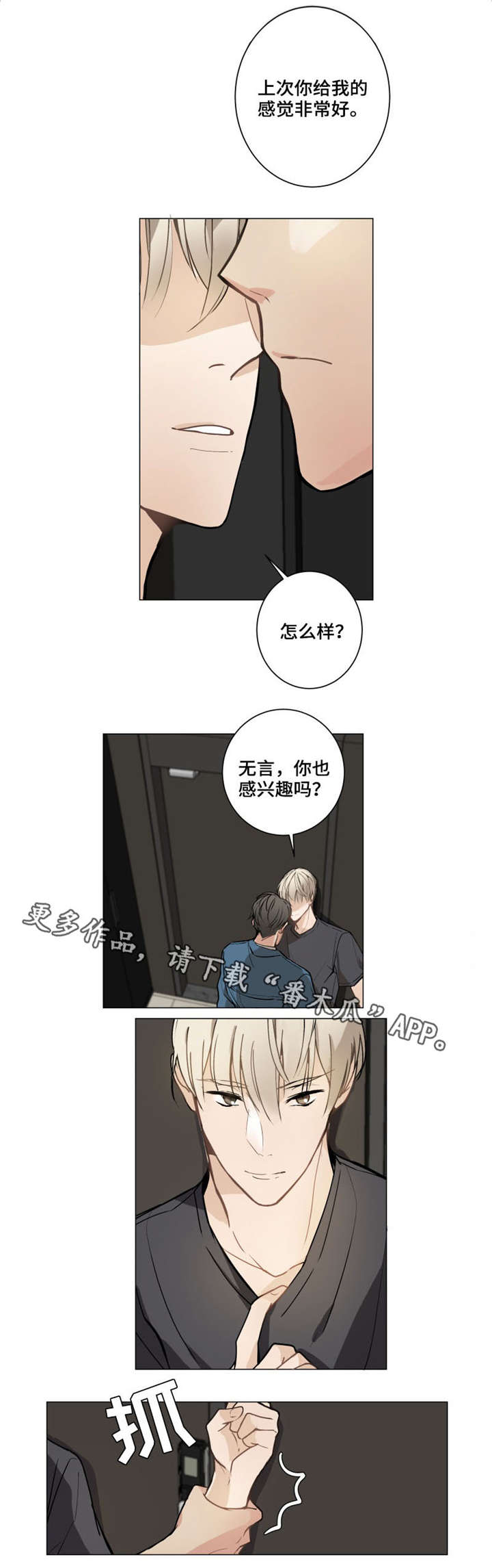 第6章：那就好0