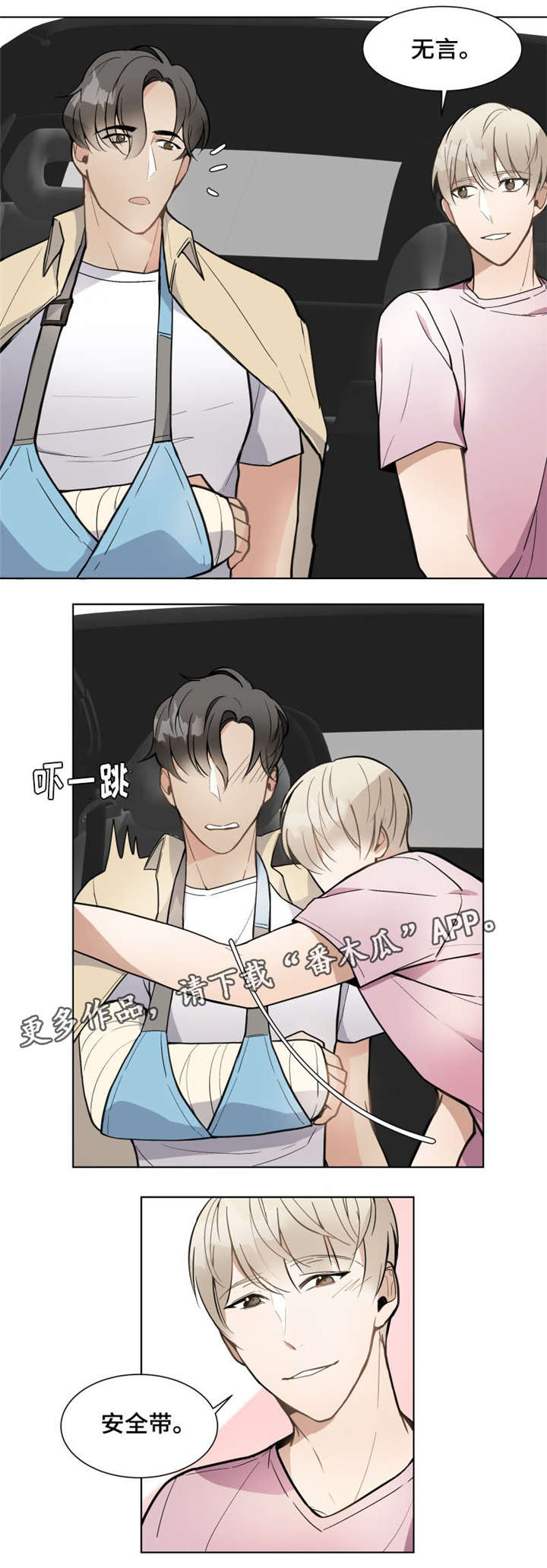 第9章：出院8