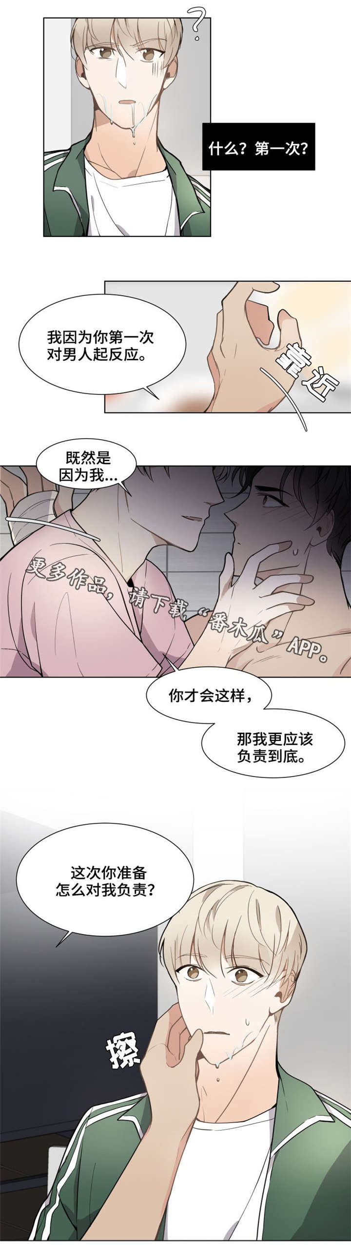 第11章：不公平9