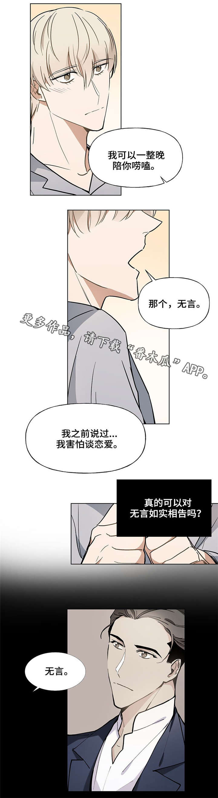 第42章：退烧10