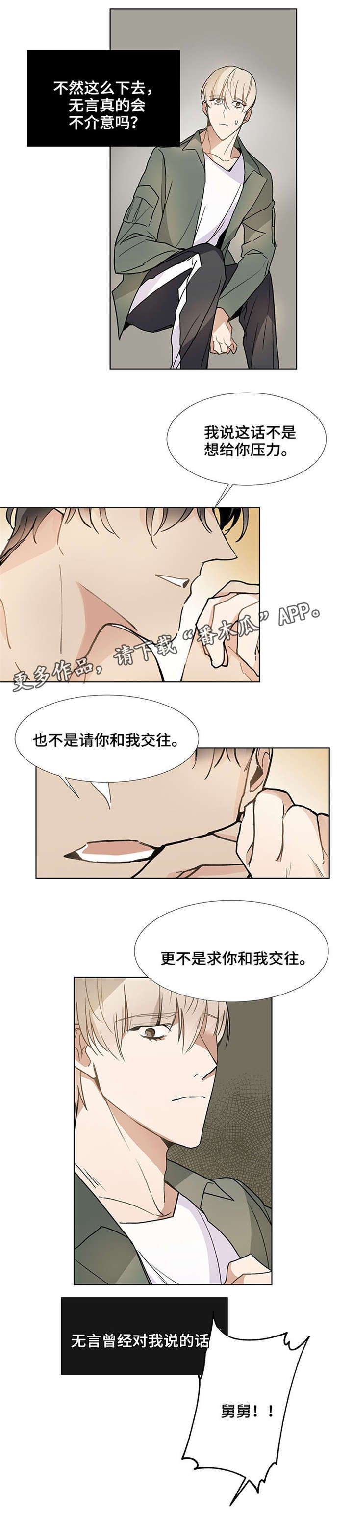 第38章：模糊不清11