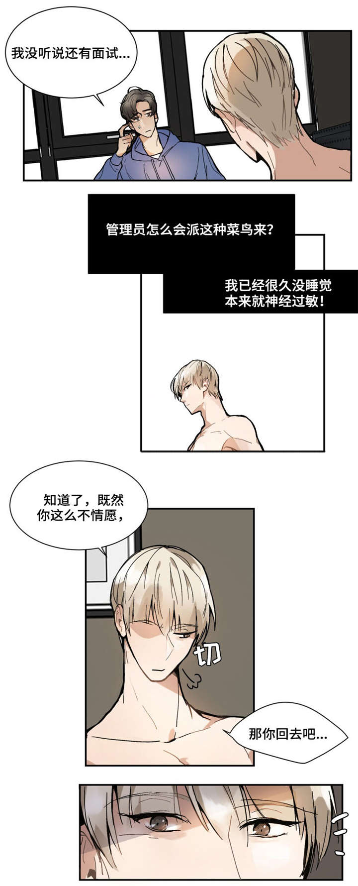 第1章：面试10