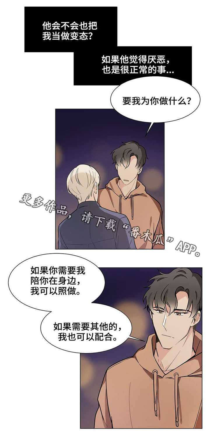 第21章：逃避0