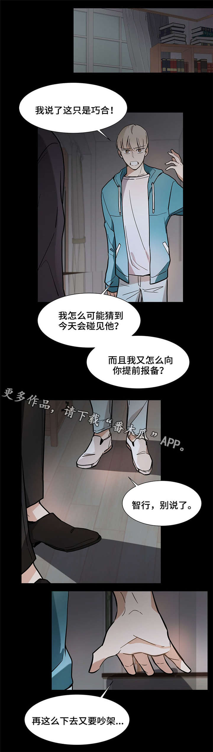第20章：一团糟1