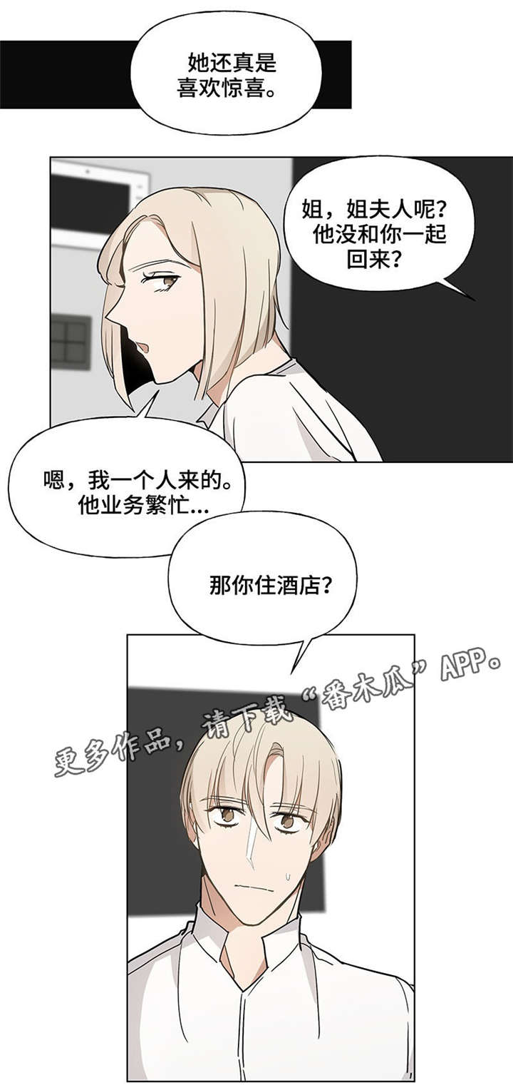 第45章：姐姐3