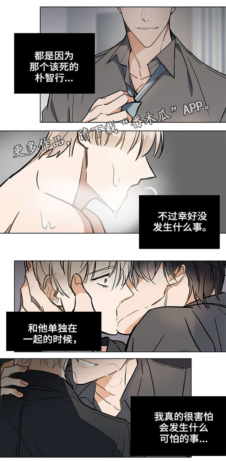 第36章：幼稚11