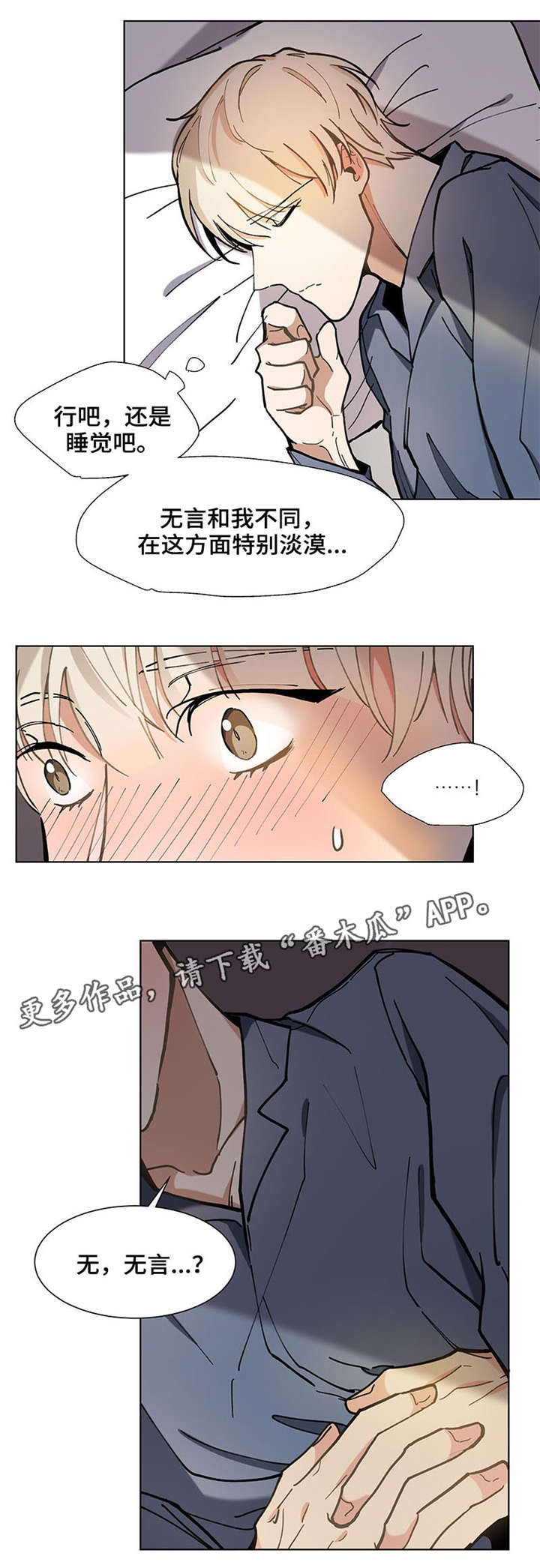 第27章：紧张9