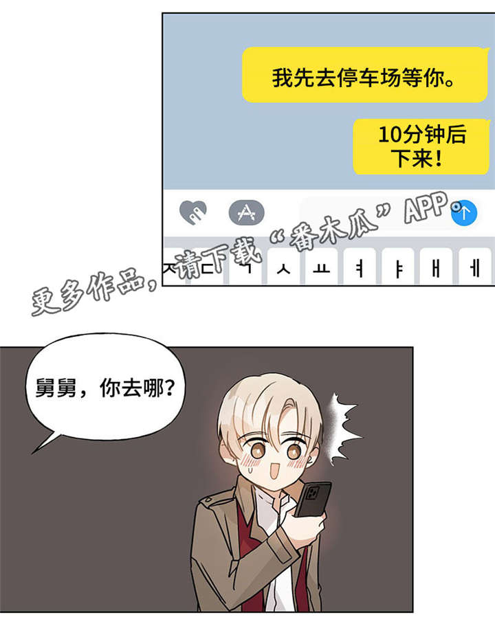 第44章：电话1