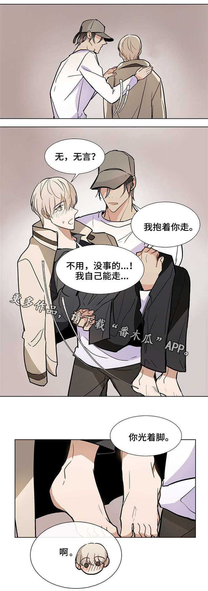 第35章：光脚9