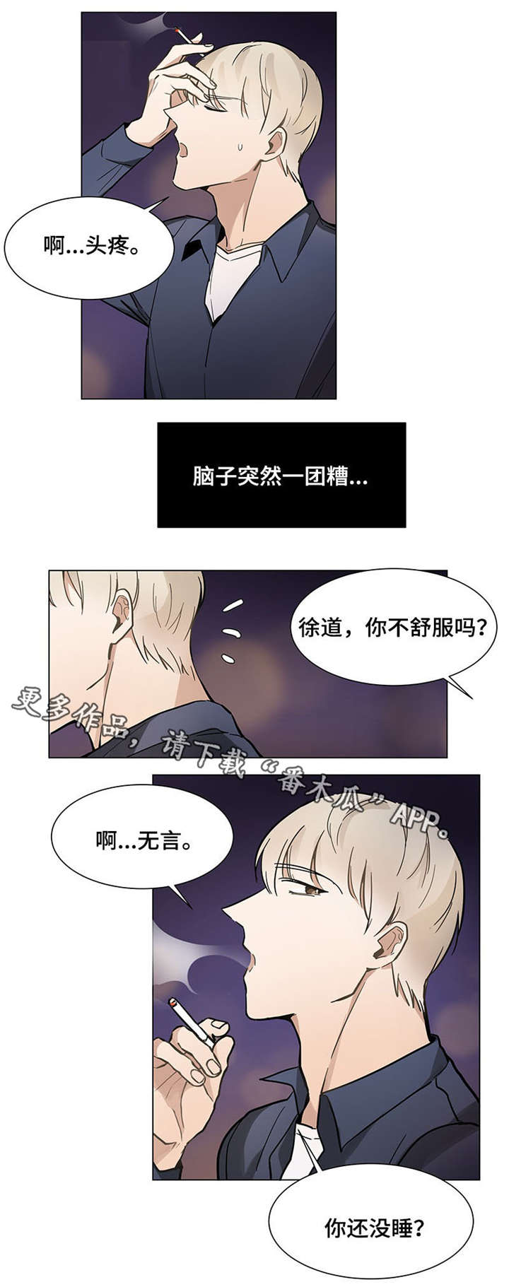 第20章：一团糟8