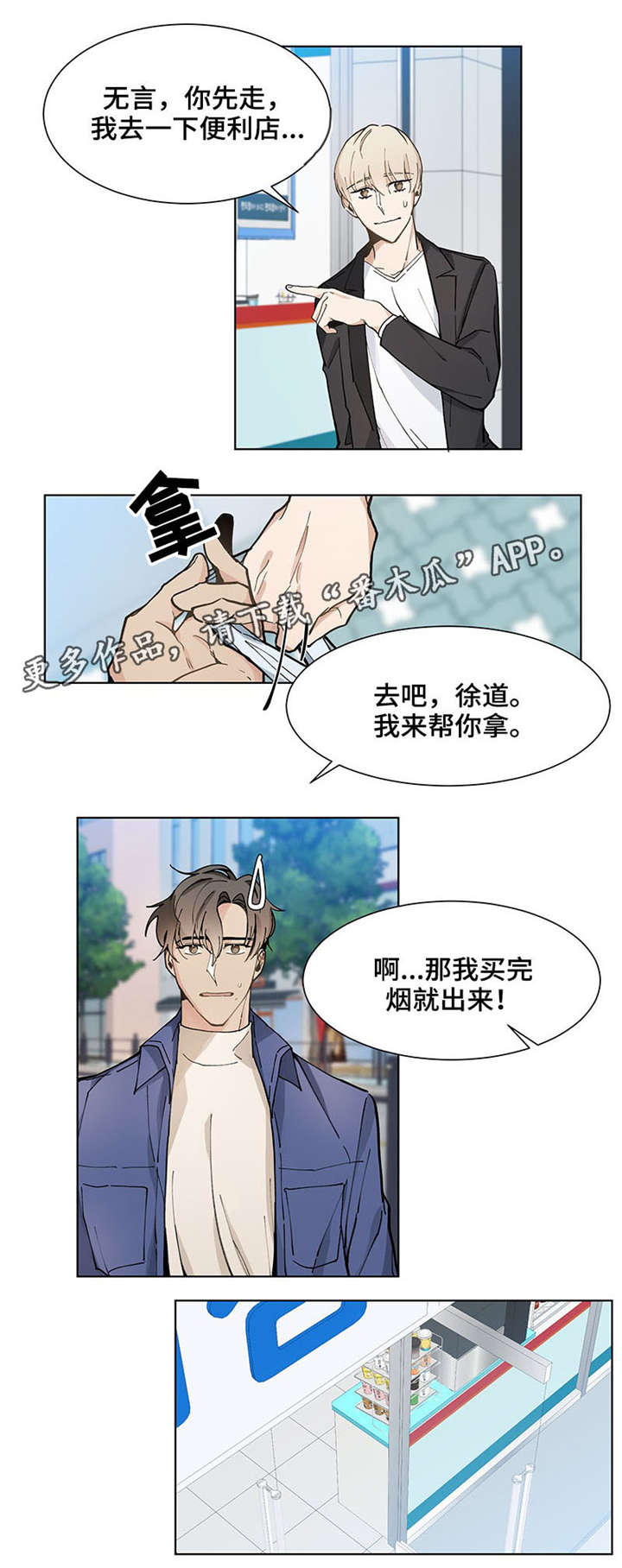 第25章：买菜9