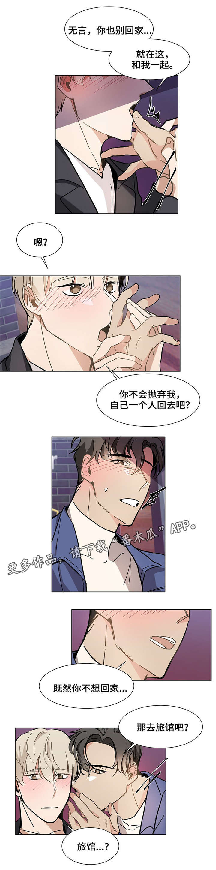 第22章：一起去8