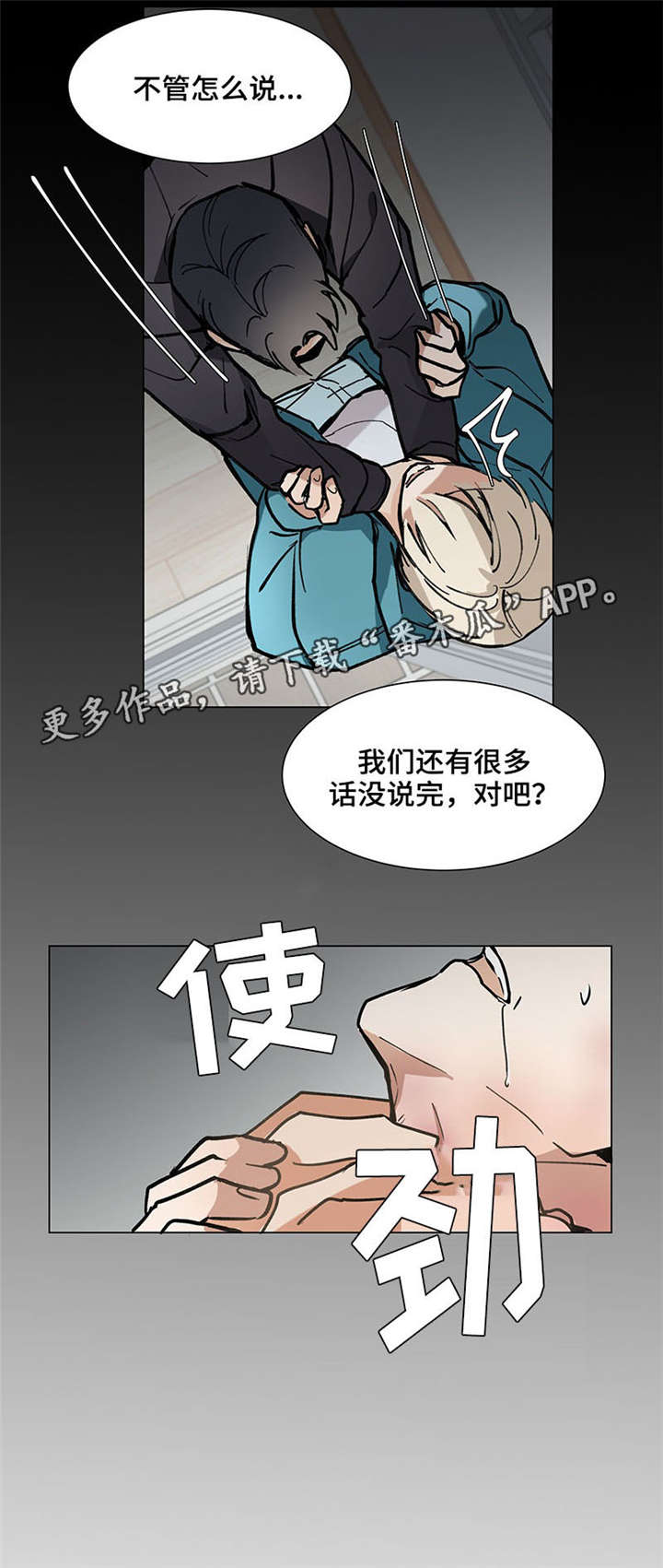 第20章：一团糟5