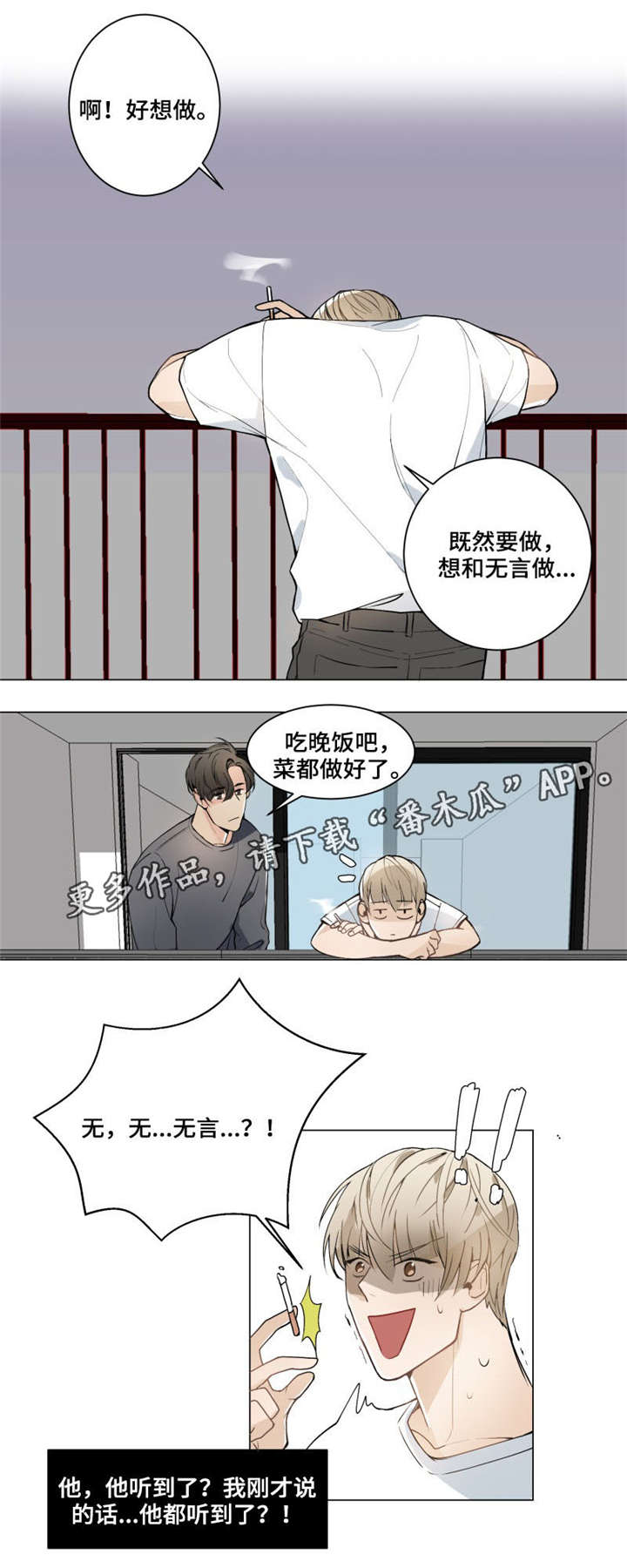 第5章：真心1